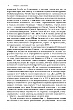 Внутренняя страница 9