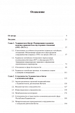 Внутренняя страница 5