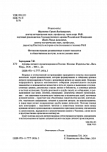 Внутренняя страница 2