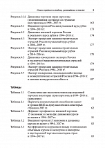 Внутренняя страница 7