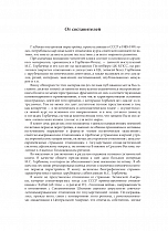 Внутренняя страница 6
