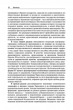 Внутренняя страница 10