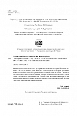 Внутренняя страница 3