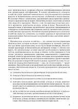 Внутренняя страница 10