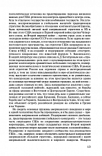 Внутренняя страница 10