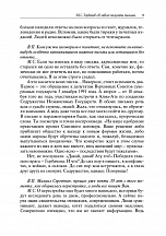 Внутренняя страница 7