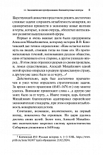 Внутренняя страница 9