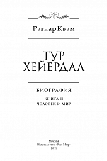 Внутренняя страница 2