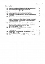 Внутренняя страница 7
