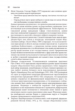 Внутренняя страница 10