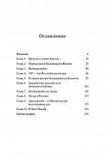 Внутренняя страница 3
