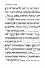 Внутренняя страница 10