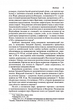 Внутренняя страница 10