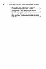 Внутренняя страница 6