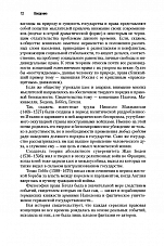 Внутренняя страница 10