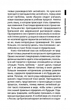 Внутренняя страница 7