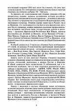 Внутренняя страница 5