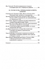 Внутренняя страница 4