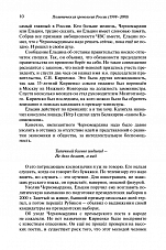 Внутренняя страница 6