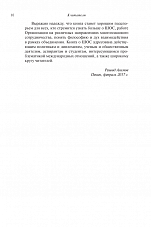 Внутренняя страница 10