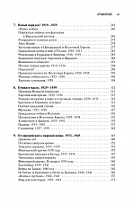 Внутренняя страница 6