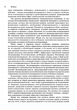 Внутренняя страница 10