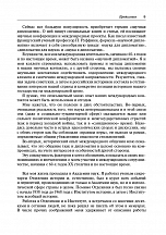 Внутренняя страница 7