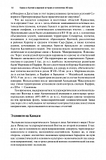 Внутренняя страница 10