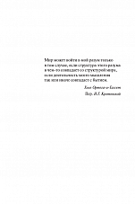 Внутренняя страница 4