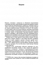 Внутренняя страница 5