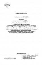 Внутренняя страница 4