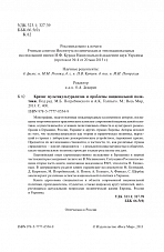 Внутренняя страница 3