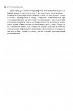 Внутренняя страница 10