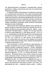 Внутренняя страница 7