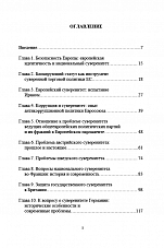 Внутренняя страница 3