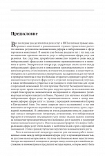 Внутренняя страница 5