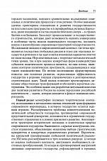 Внутренняя страница 9