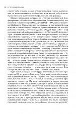 Внутренняя страница 8