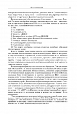 Внутренняя страница 9