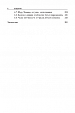 Внутренняя страница 4
