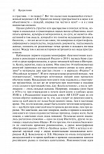 Внутренняя страница 8