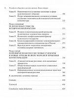Внутренняя страница 4