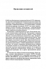 Внутренняя страница 5