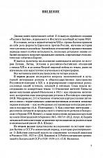 Внутренняя страница 5