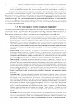 Внутренняя страница 8