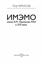 Внутренняя страница 1