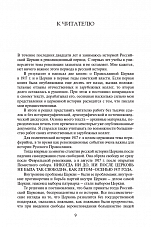 Внутренняя страница 7