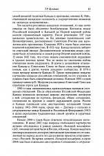 Внутренняя страница 8
