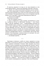 Внутренняя страница 10
