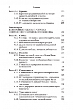 Внутренняя страница 7